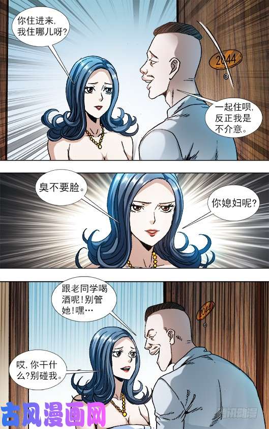 中国惊奇先生855 敲寡妇门