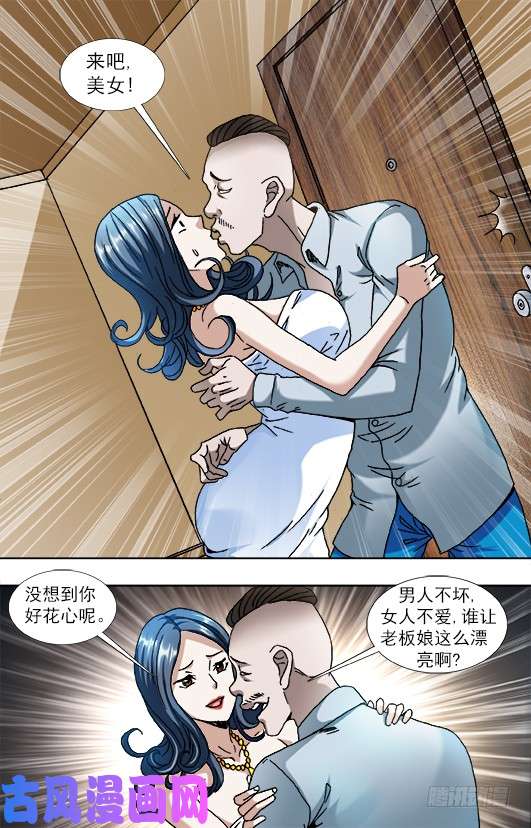 中国惊奇先生855 敲寡妇门
