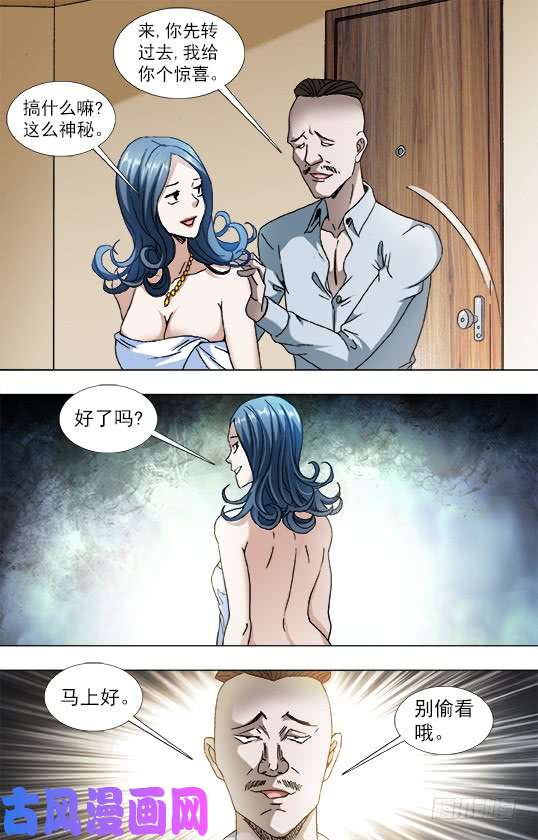 中国惊奇先生855 敲寡妇门