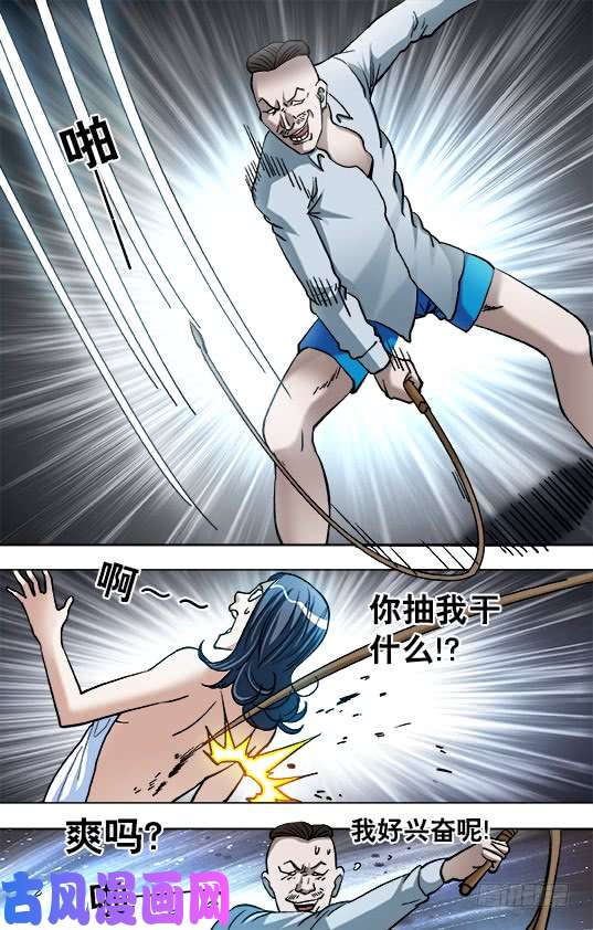 中国惊奇先生855 敲寡妇门