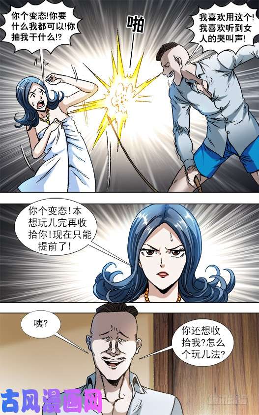 中国惊奇先生855 敲寡妇门