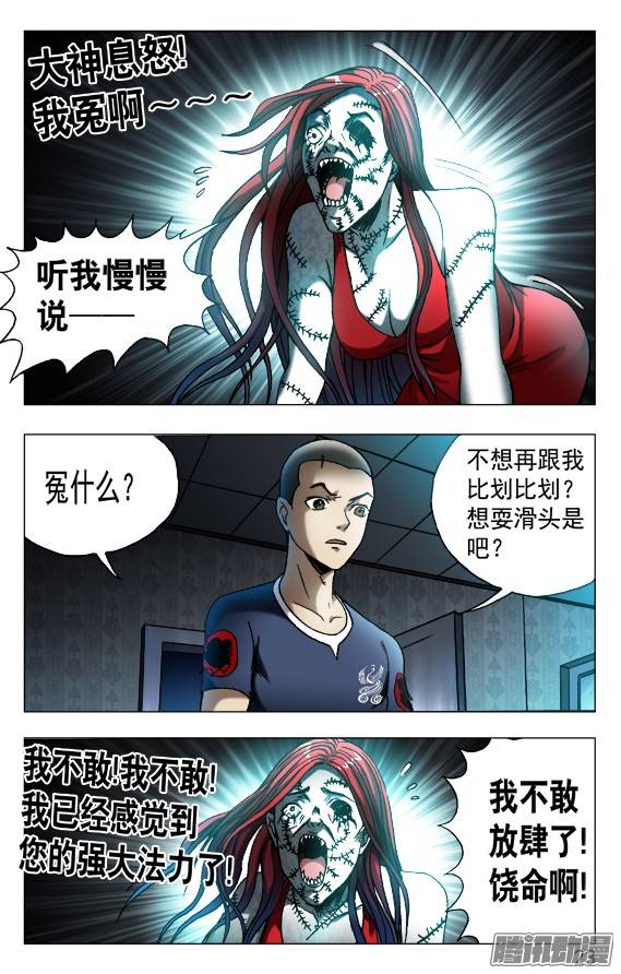 中国惊奇先生543 直播开始