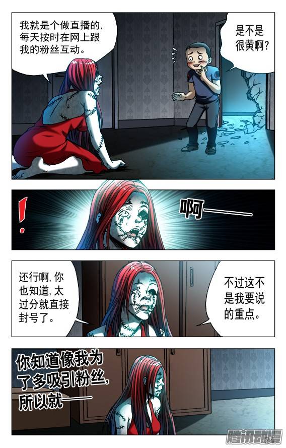 中国惊奇先生543 直播开始