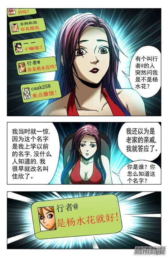 中国惊奇先生543 直播开始