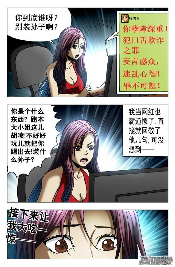 中国惊奇先生543 直播开始