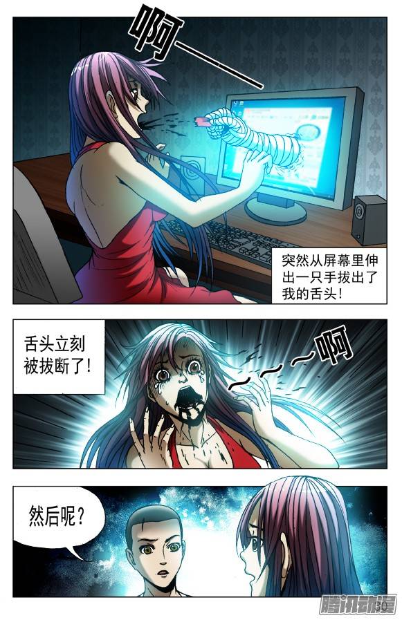 中国惊奇先生543 直播开始