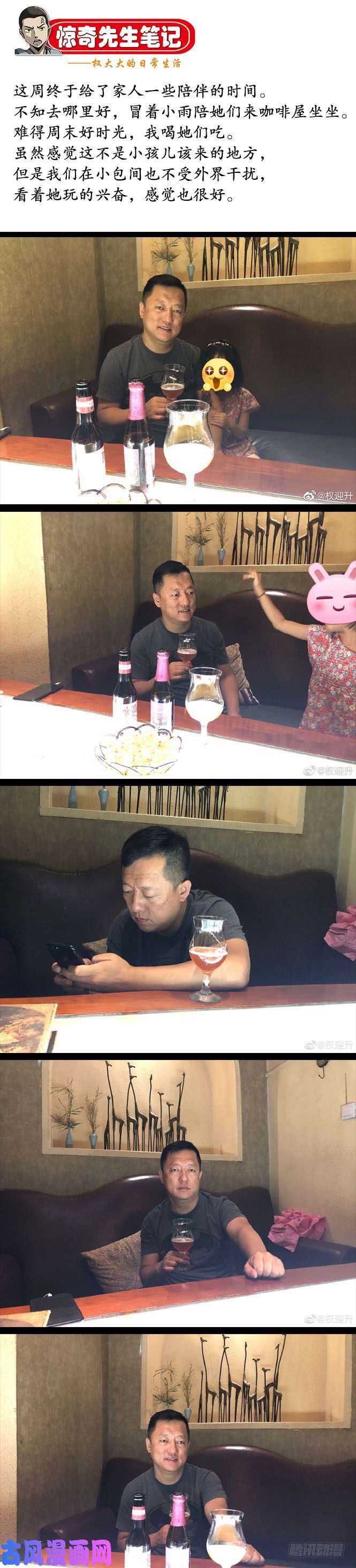 中国惊奇先生857 深夜来客