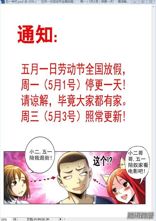 中国惊奇先生544 我只要舌头