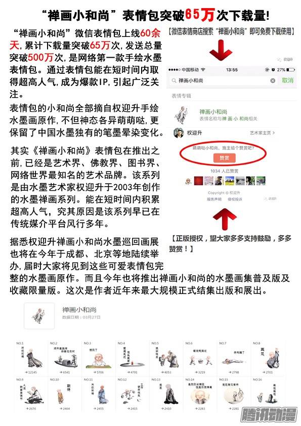 中国惊奇先生544 我只要舌头