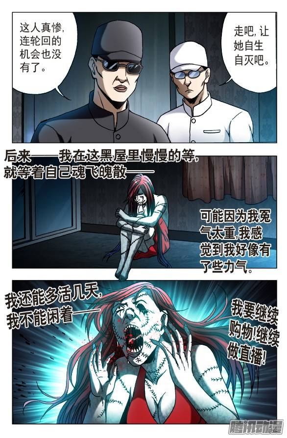 中国惊奇先生544 我只要舌头