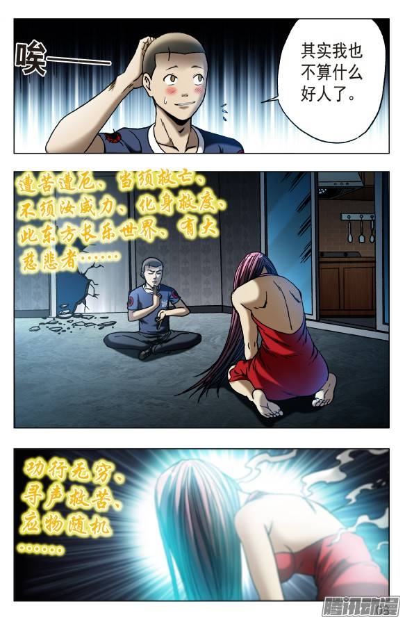 中国惊奇先生544 我只要舌头