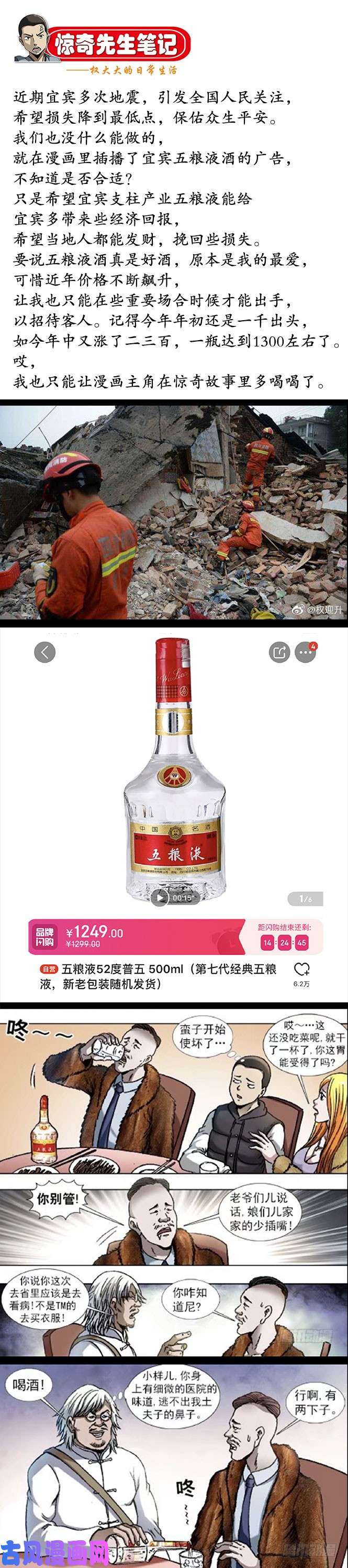 中国惊奇先生859 没有买卖就没有杀害