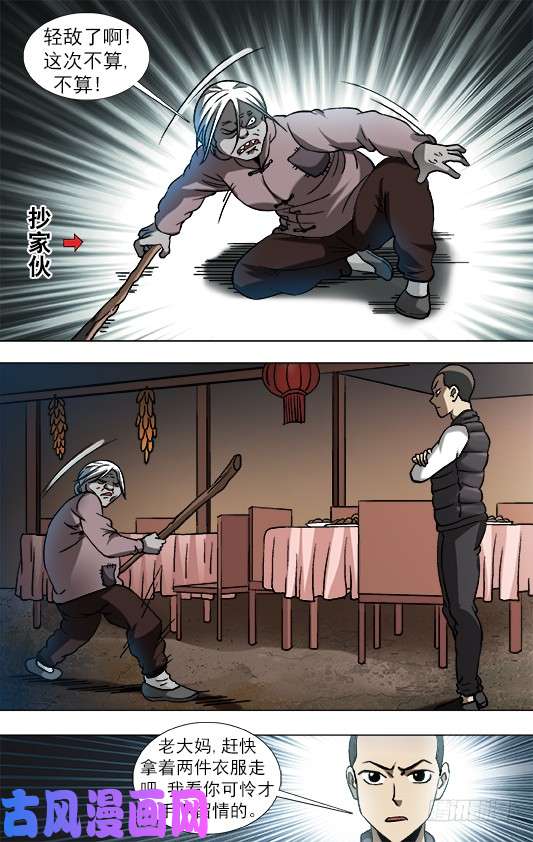 中国惊奇先生859 没有买卖就没有杀害