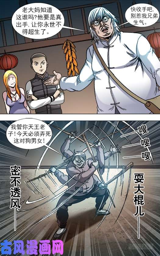 中国惊奇先生859 没有买卖就没有杀害