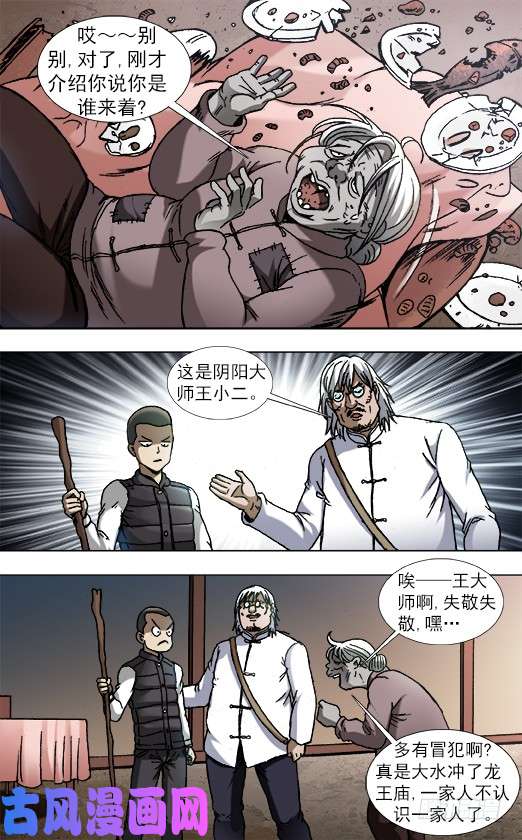 中国惊奇先生859 没有买卖就没有杀害
