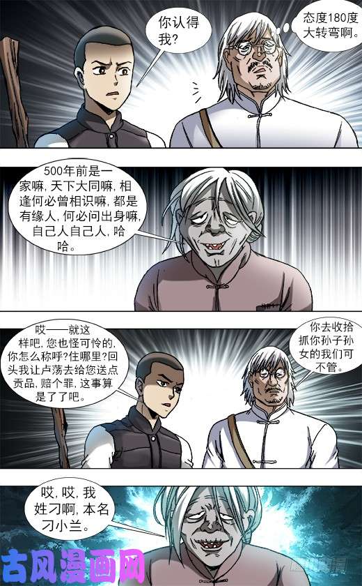 中国惊奇先生859 没有买卖就没有杀害