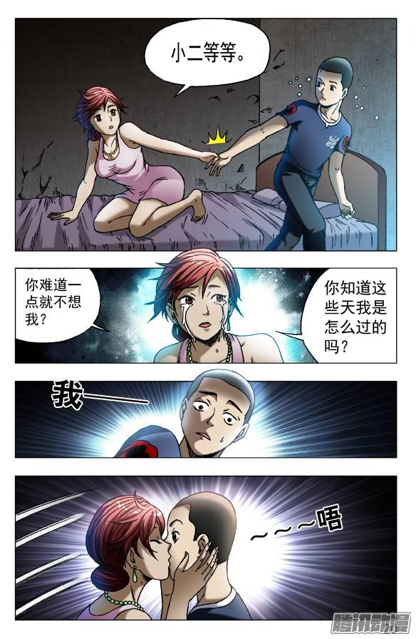 中国惊奇先生545 小狐狸的生日宴