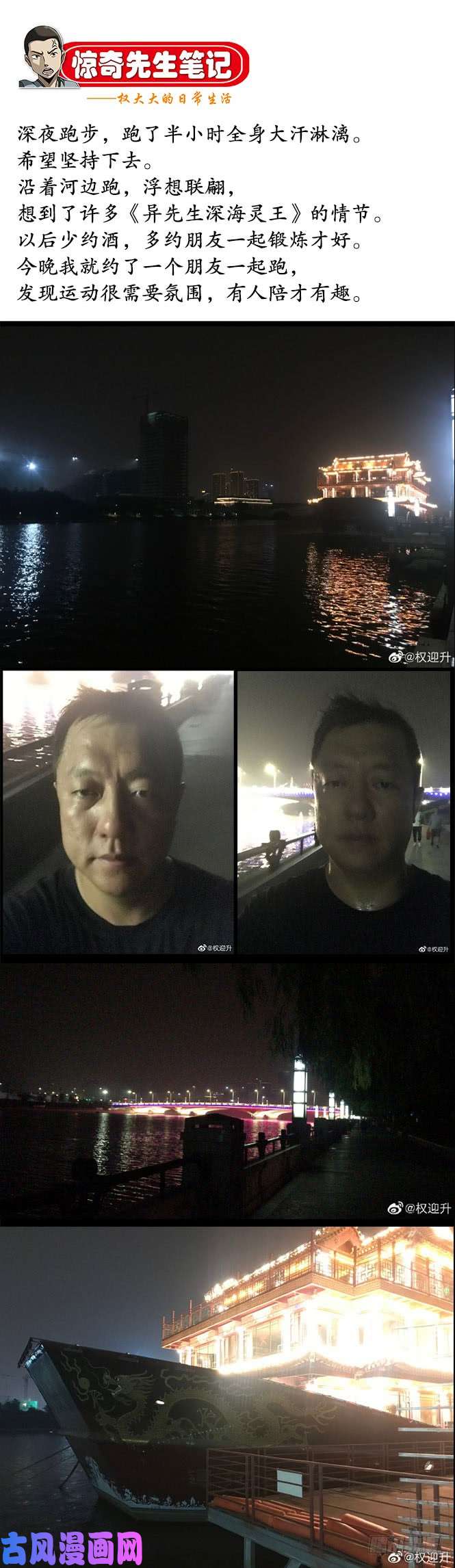 中国惊奇先生861 撕破脸