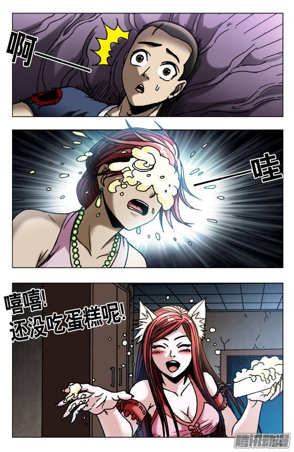 中国惊奇先生546 深夜来客