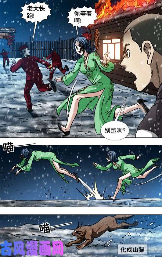 中国惊奇先生863 遗产继承