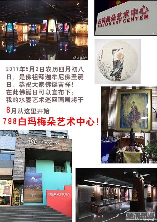 中国惊奇先生547 白斯斯追忆往昔