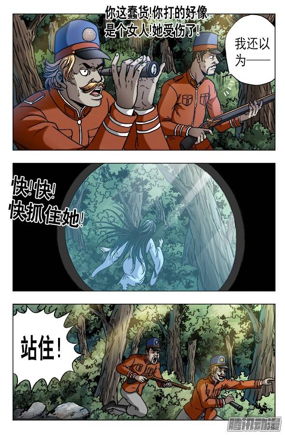中国惊奇先生547 白斯斯追忆往昔