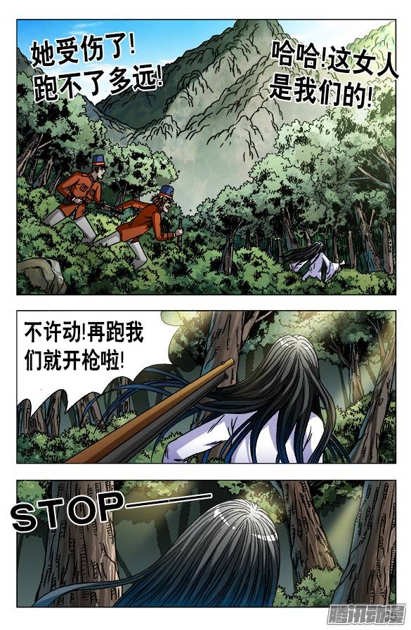 中国惊奇先生547 白斯斯追忆往昔