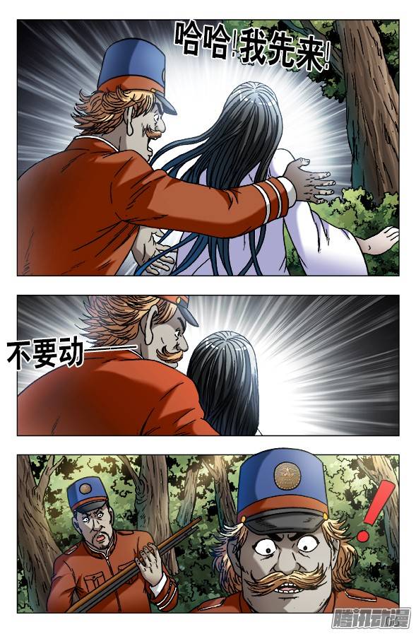 中国惊奇先生547 白斯斯追忆往昔