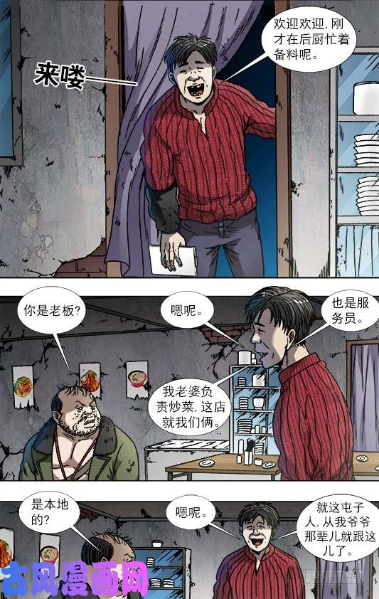中国惊奇先生867 省吃俭用