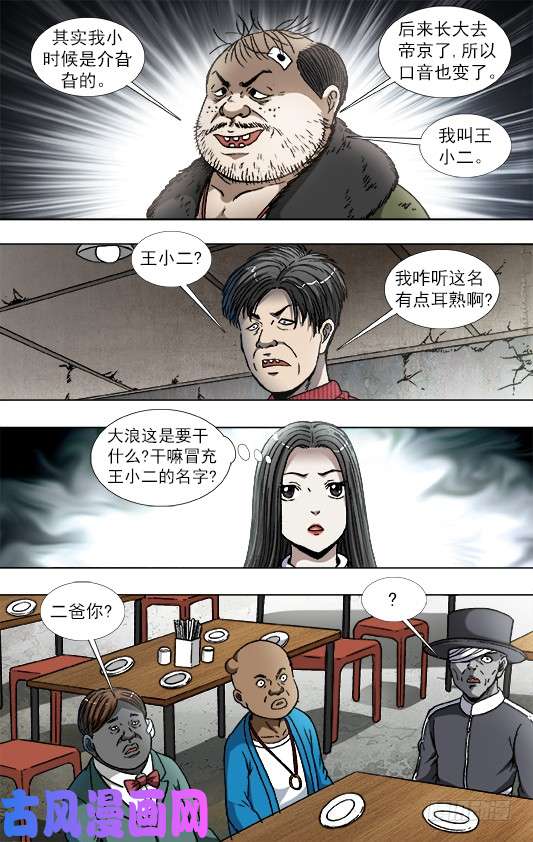 中国惊奇先生867 省吃俭用