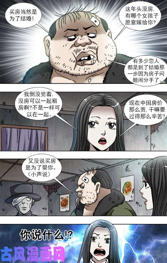 中国惊奇先生867 省吃俭用