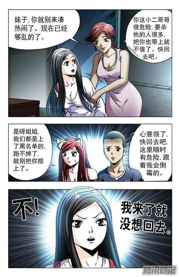中国惊奇先生549 正规宾馆