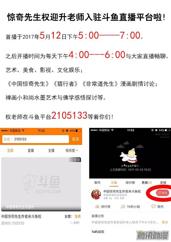 中国惊奇先生549 正规宾馆