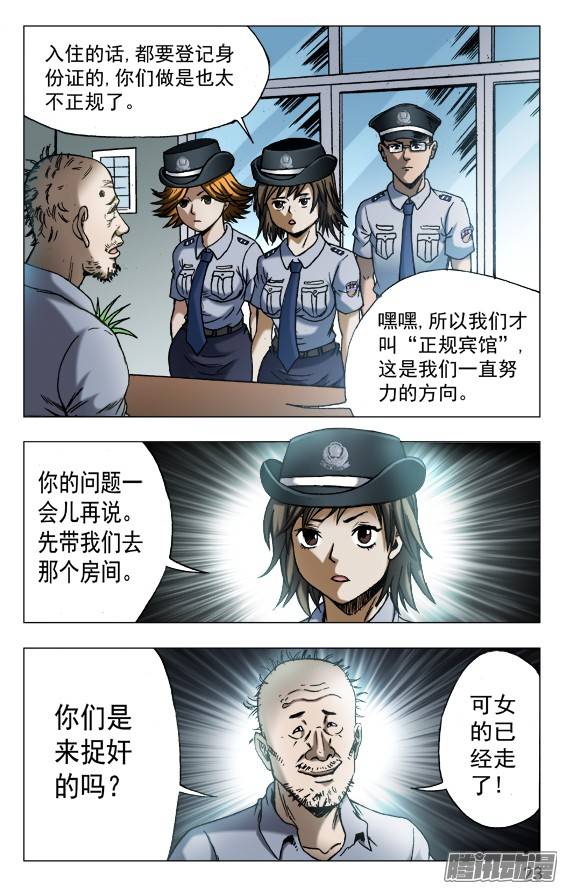 中国惊奇先生549 正规宾馆