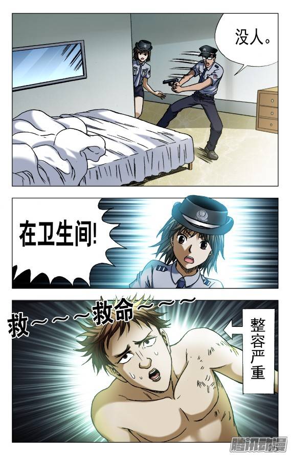 中国惊奇先生549 正规宾馆