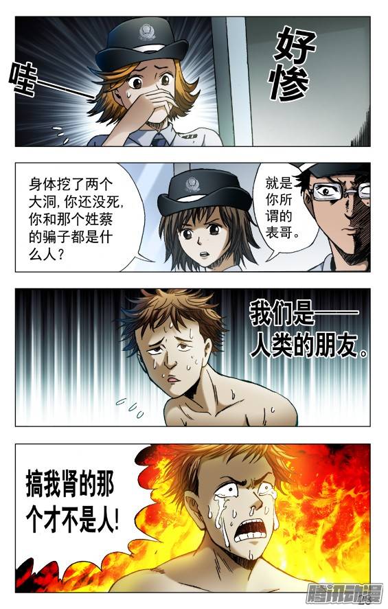 中国惊奇先生549 正规宾馆