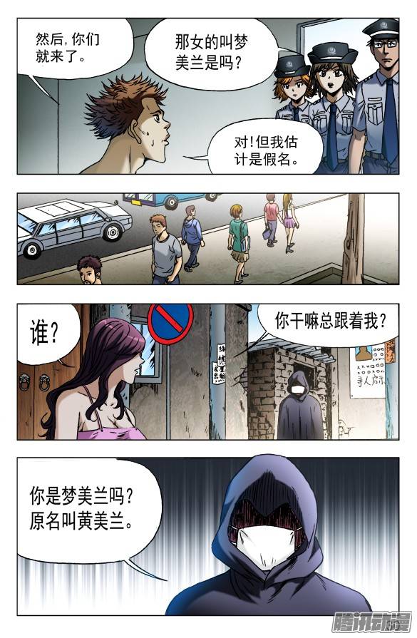 中国惊奇先生549 正规宾馆