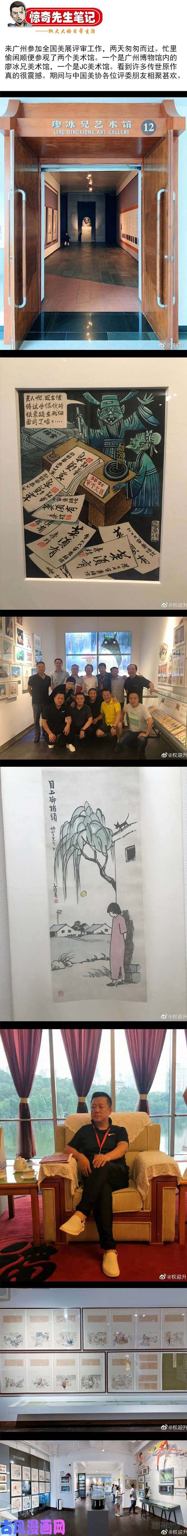 中国惊奇先生869 你瞅啥？