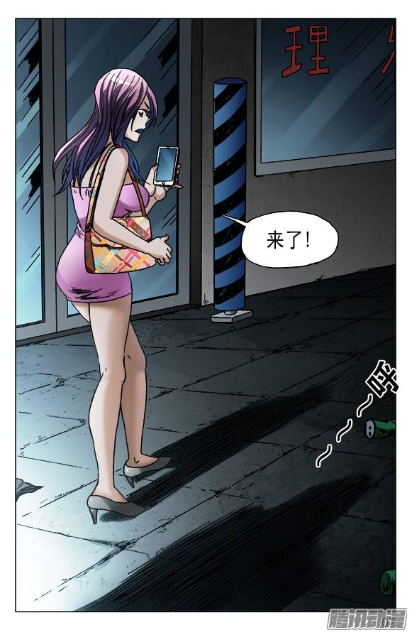 中国惊奇先生550 子时约女