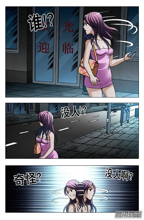 中国惊奇先生550 子时约女