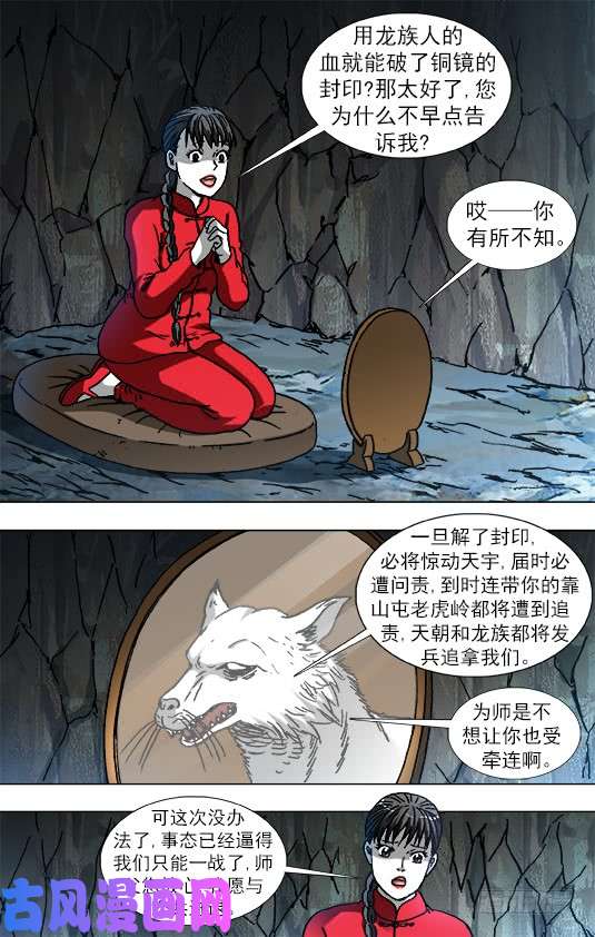中国惊奇先生870 猫和老鼠