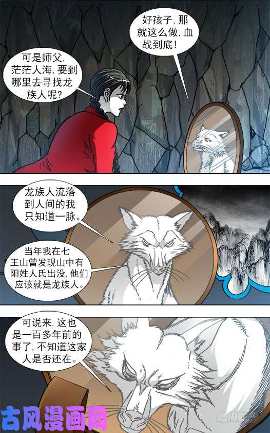中国惊奇先生870 猫和老鼠