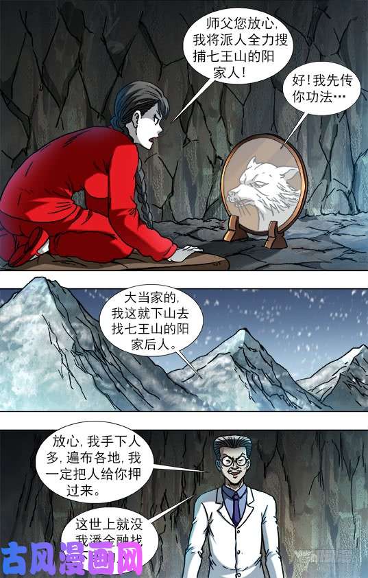 中国惊奇先生870 猫和老鼠