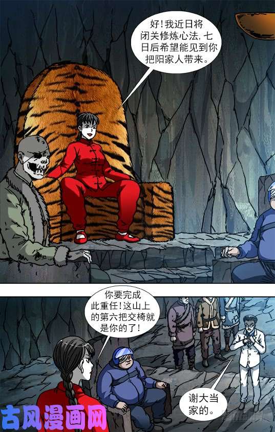 中国惊奇先生870 猫和老鼠
