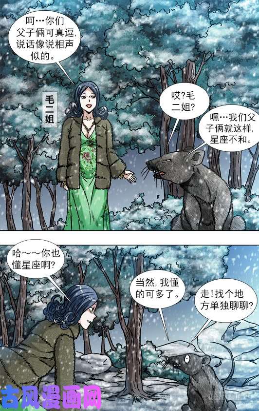 中国惊奇先生870 猫和老鼠