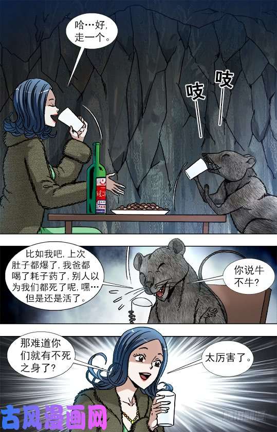 中国惊奇先生870 猫和老鼠