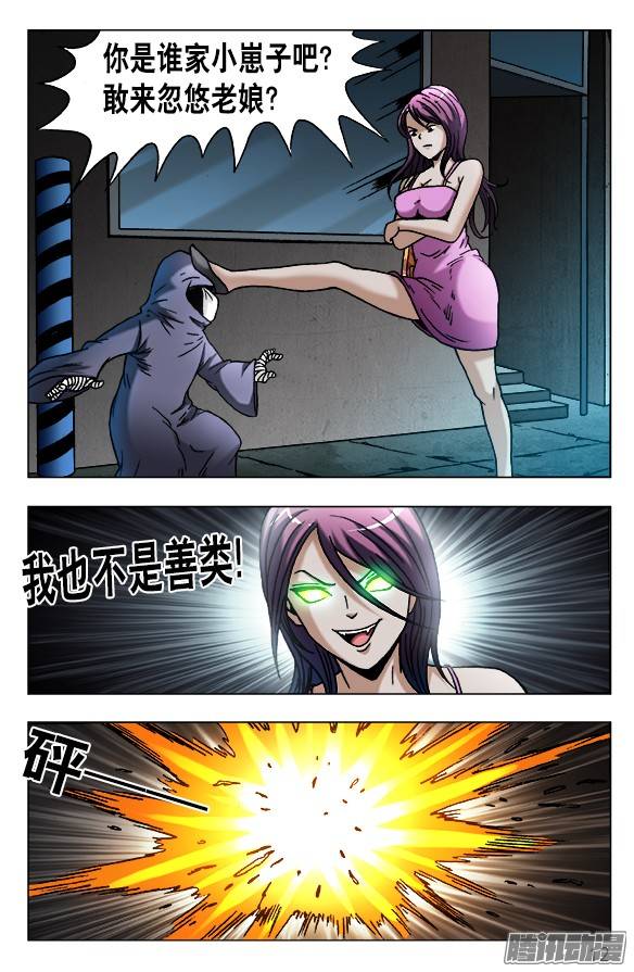中国惊奇先生551 都不是善类