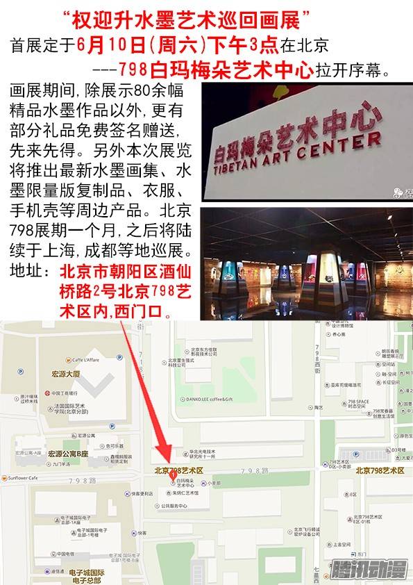 中国惊奇先生551 都不是善类