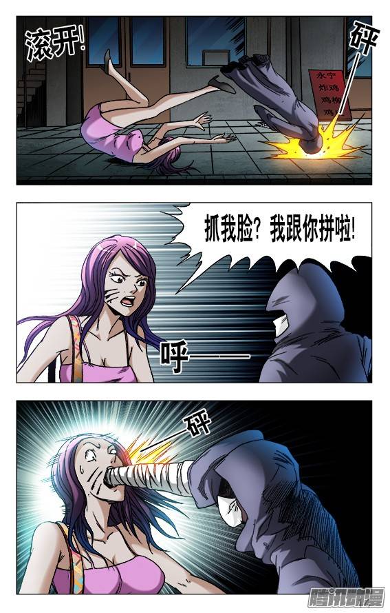 中国惊奇先生551 都不是善类
