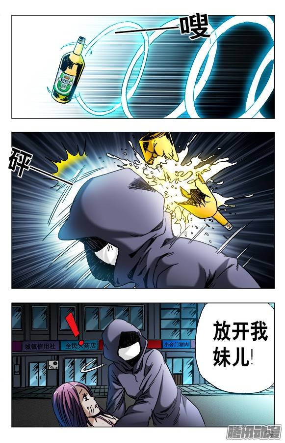 中国惊奇先生551 都不是善类